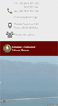 Mobile Screenshot of eesp.gr